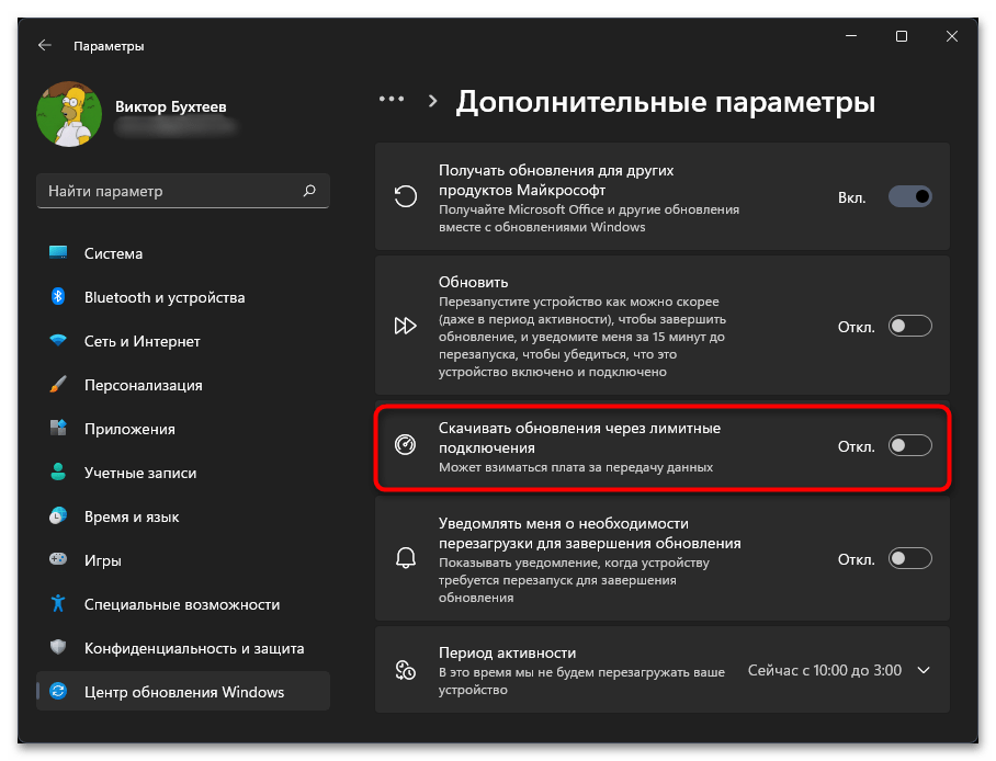 Ошибка установки 0x80073701 в Windows 11-016
