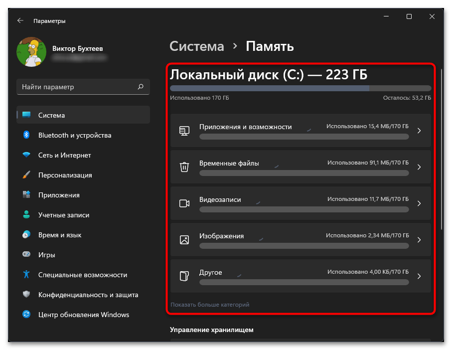 Ошибка установки 0x80073701 в Windows 11-03