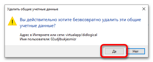 отваливаются сетевые диски в windows 10_08