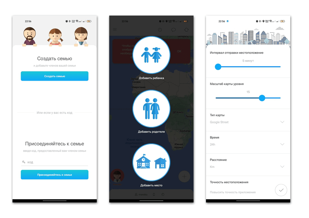 Приложение Locator 24 отзывы. Программа слежения за андроидом ребенка