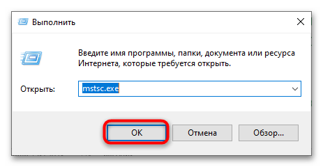 Произошла внутренняя ошибка RDP в Windows 10-4