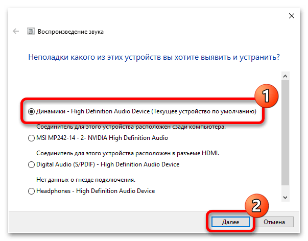 служба windows audio не запускается в windows 10_06