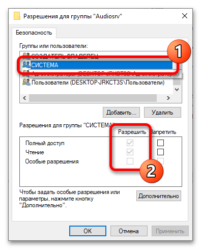 служба windows audio не запускается в windows 10_14