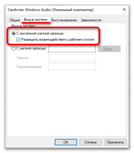 служба windows audio не запускается в windows 10_19