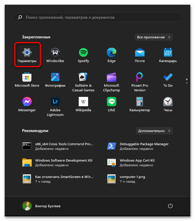 Службы звука не отвечают в Windows 11-01