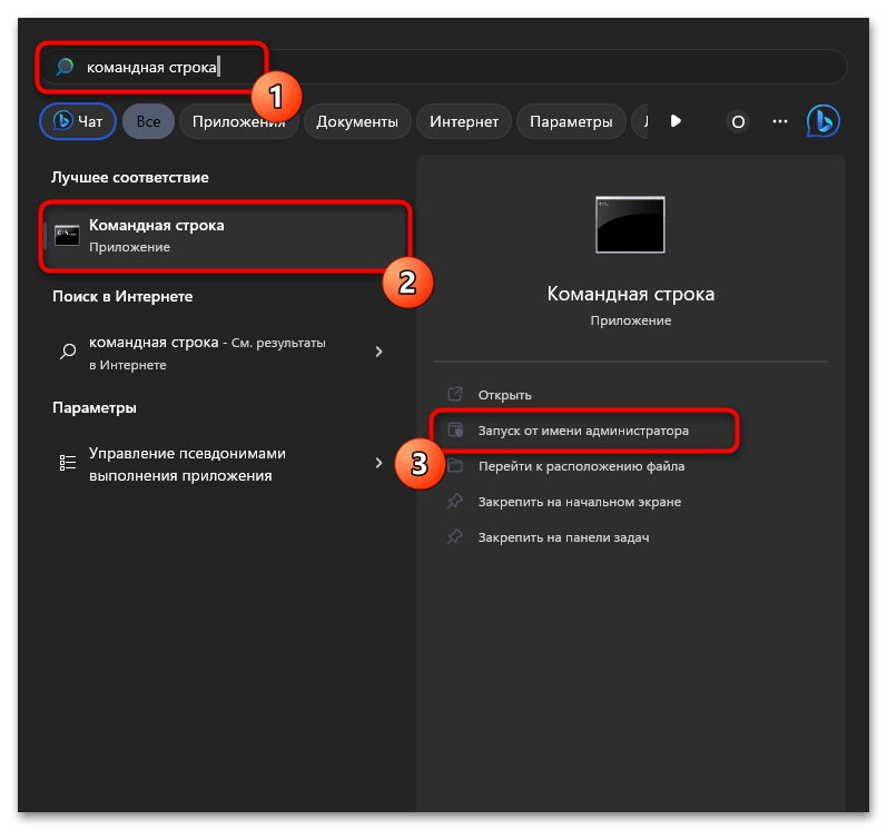 Службы звука не отвечают в Windows 11-017