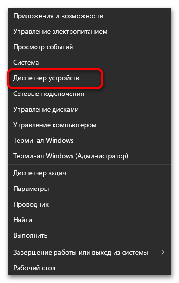 Службы звука не отвечают в Windows 11-021