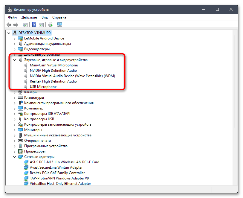 Службы звука не отвечают в Windows 11-022