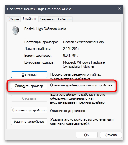 Службы звука не отвечают в Windows 11-023