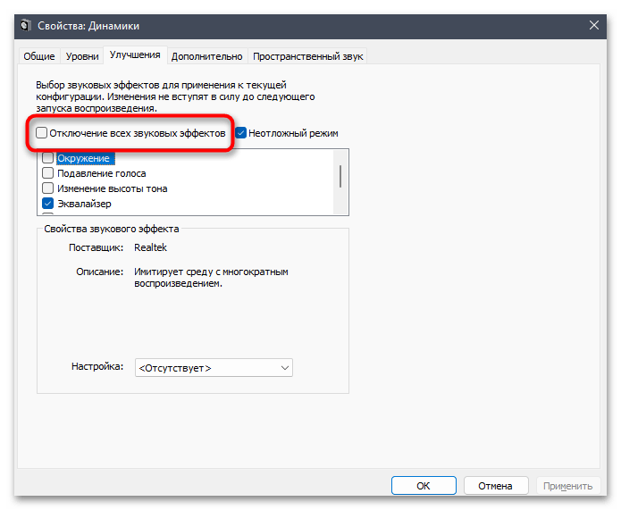 Службы звука не отвечают в Windows 11-037