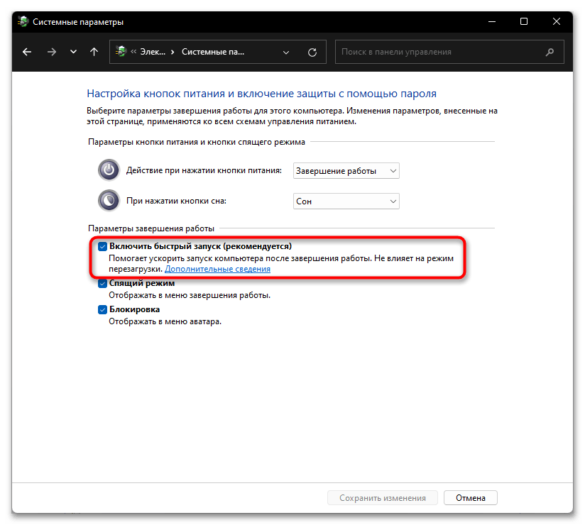 Службы звука не отвечают в Windows 11-038