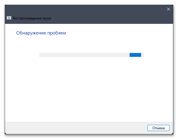 Службы звука не отвечают в Windows 11-05