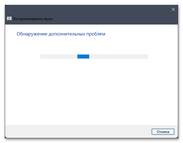 Службы звука не отвечают в Windows 11-07