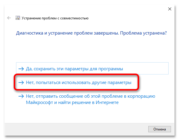 spore не запускается на windows 10_16