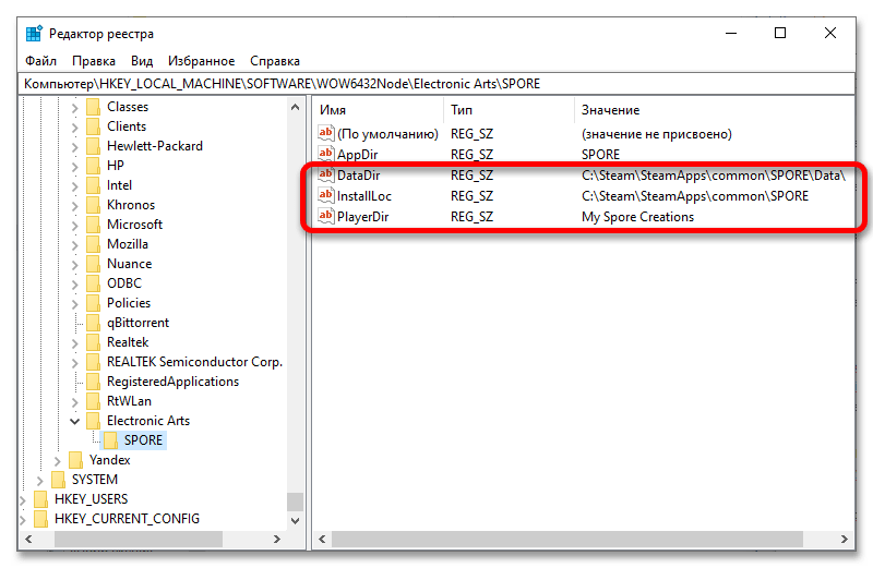 spore не запускается на windows 10_33