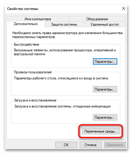 Установка Maven в Windows 10-017