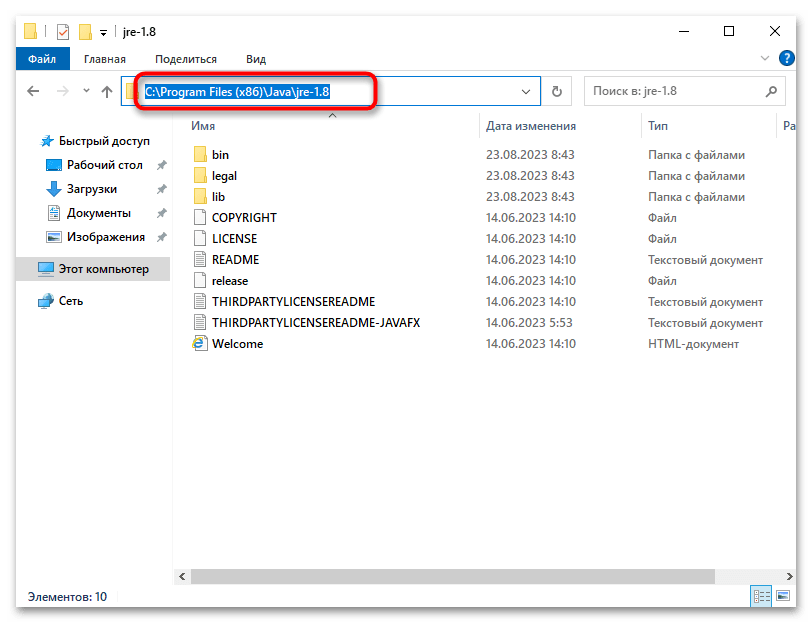 Установка Maven в Windows 10-05
