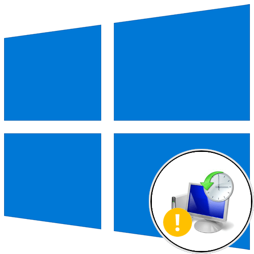 восстановление системы отключено в windows 10