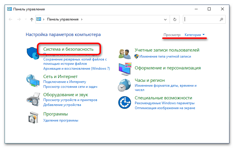 восстановление системы отключено в windows 10_02