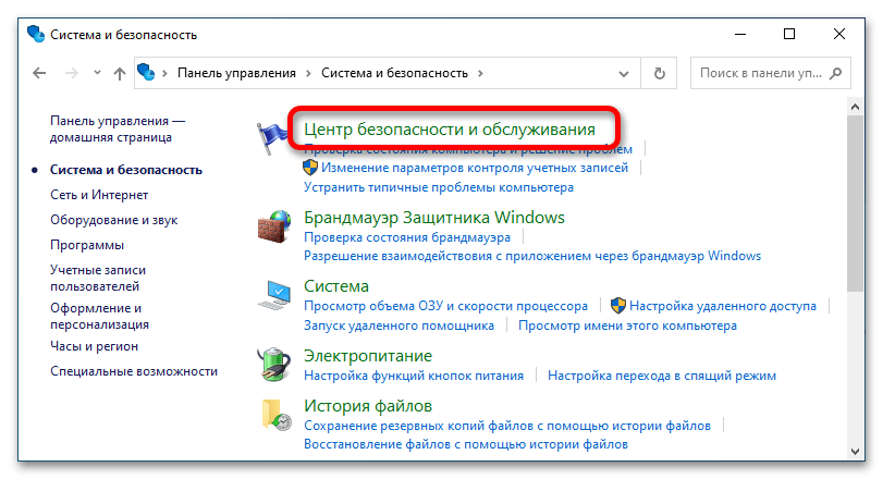 восстановление системы отключено в windows 10_03