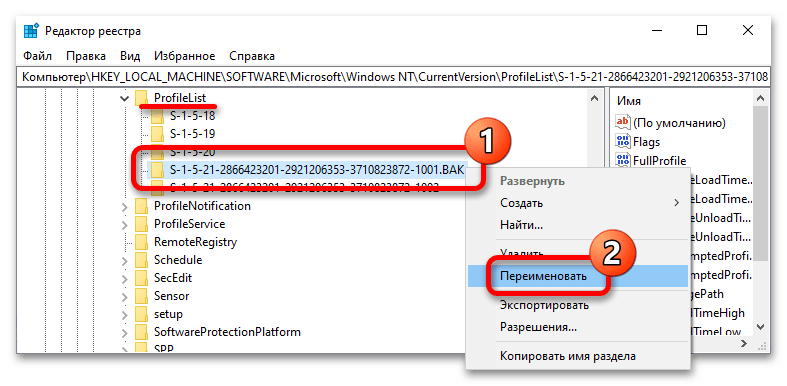 восстановление учетной записи в windows 10_09