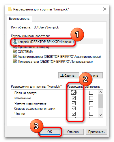 восстановление учетной записи в windows 10_20