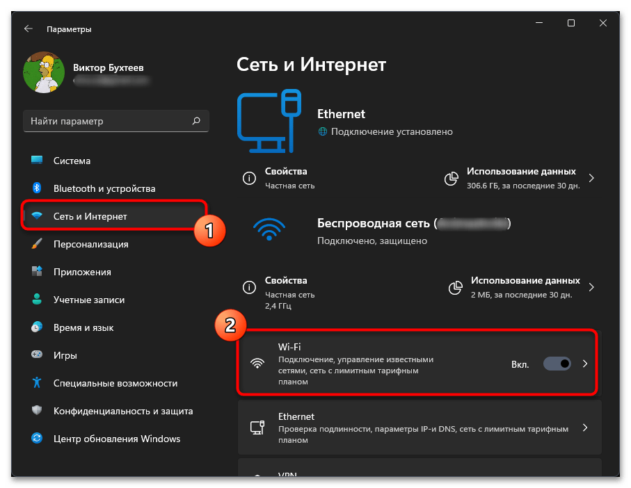 Windows 11 не подключается к интернету-01