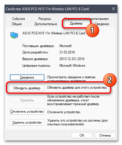 Windows 11 не подключается к интернету-019