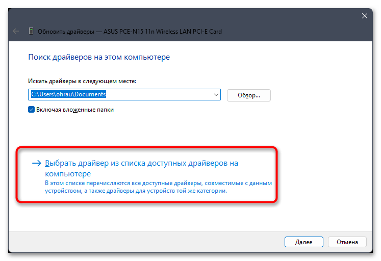 Windows 11 не подключается к интернету-021