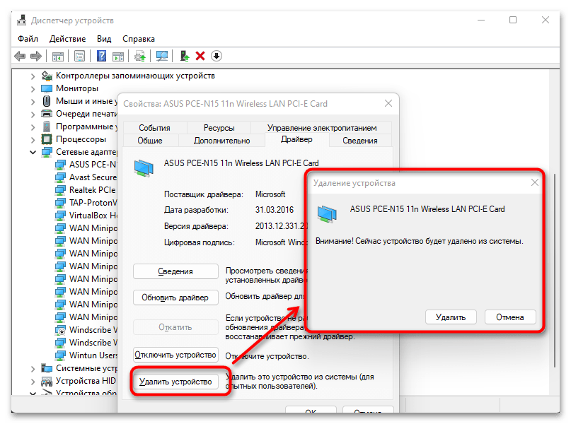 Windows 11 не подключается к интернету-023