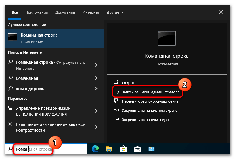 Как отключить шифрование BitLocker в Windows 10-6