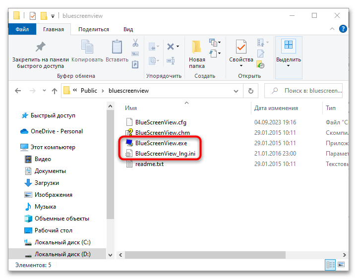Как пользоваться BlueScreenView в Windows 10-1