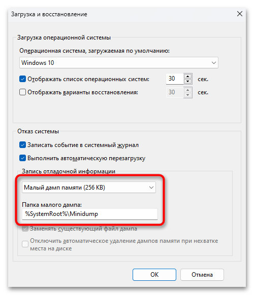Как пользоваться BlueScreenView в Windows 10-9