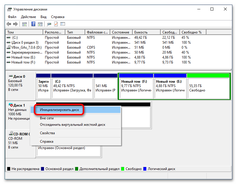 как сделать виртуальный диск в windows 10_09