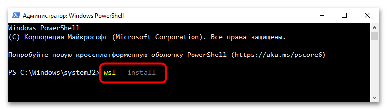 Как установить docker на Windows 10-02