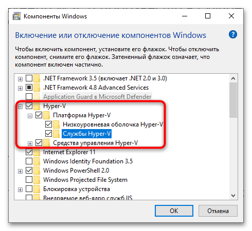 Как установить docker на Windows 10-5