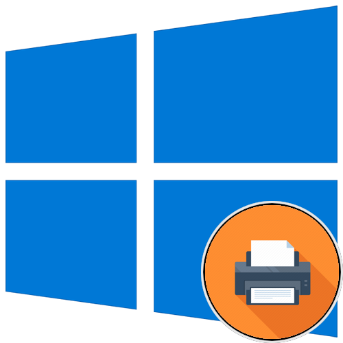 как включить службу диспетчера печати в windows 10