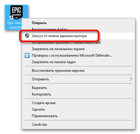 код ошибки ii e1003 в epic games_03