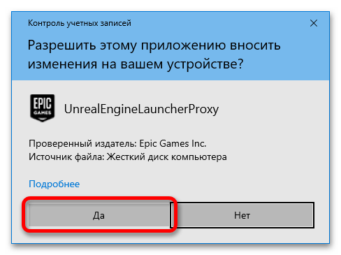 код ошибки ii e1003 в epic games_04