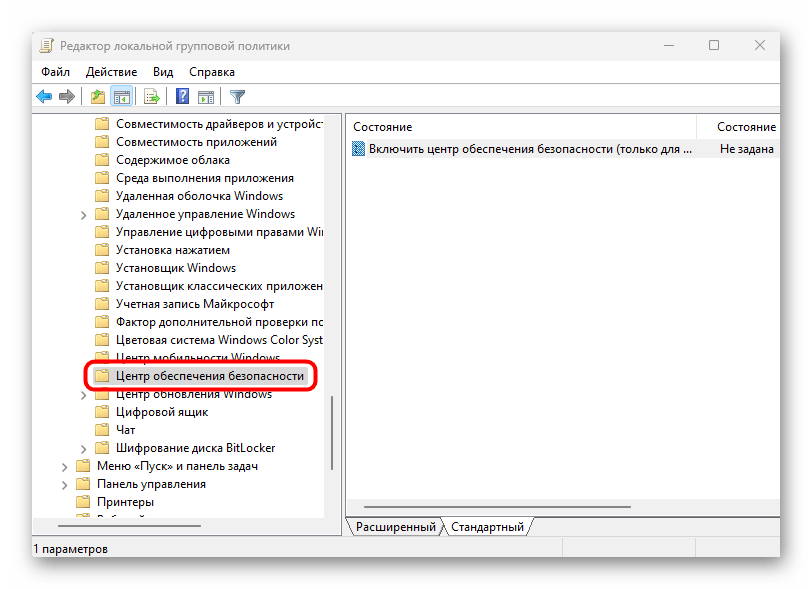 ошибка ваш системный администратор ограничил доступ в windows 11-13