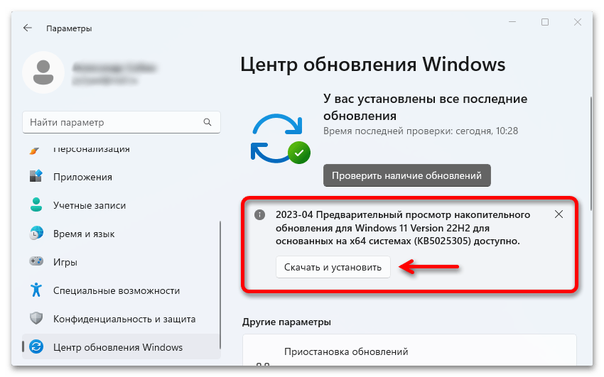 Пропал звук в Windows 11_037