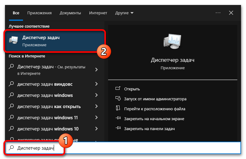 сетевая служба грузит сеть в windows 10_01
