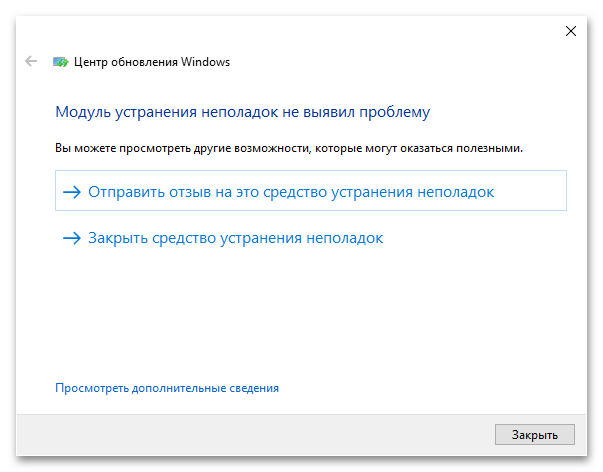 сетевая служба грузит сеть в windows 10_20