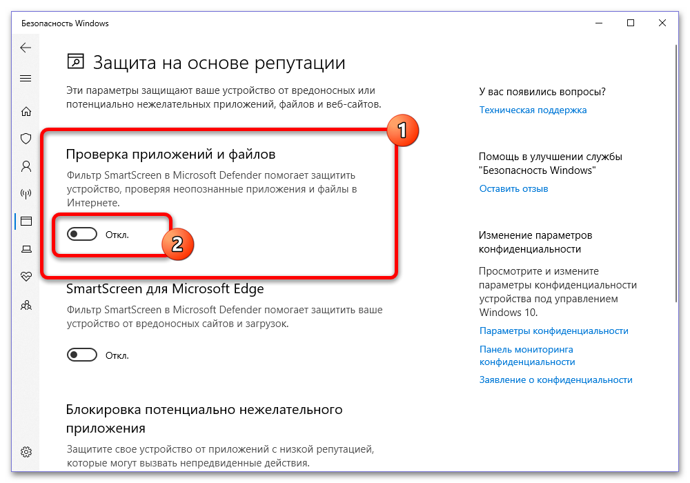 Виндовс 10 блокирует установку программ_010