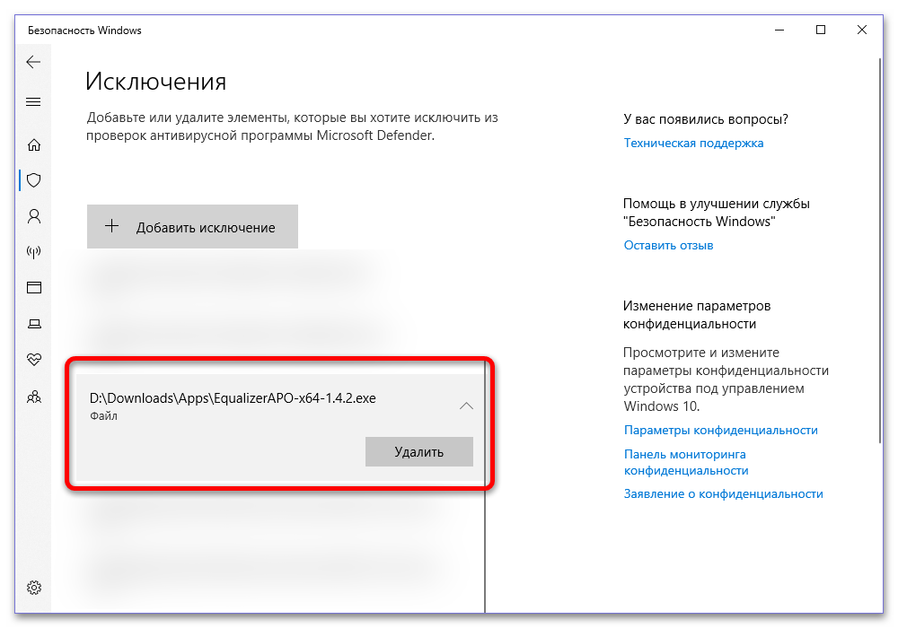 Виндовс 10 блокирует установку программ_017