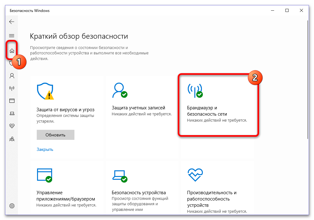 Виндовс 10 блокирует установку программ_018