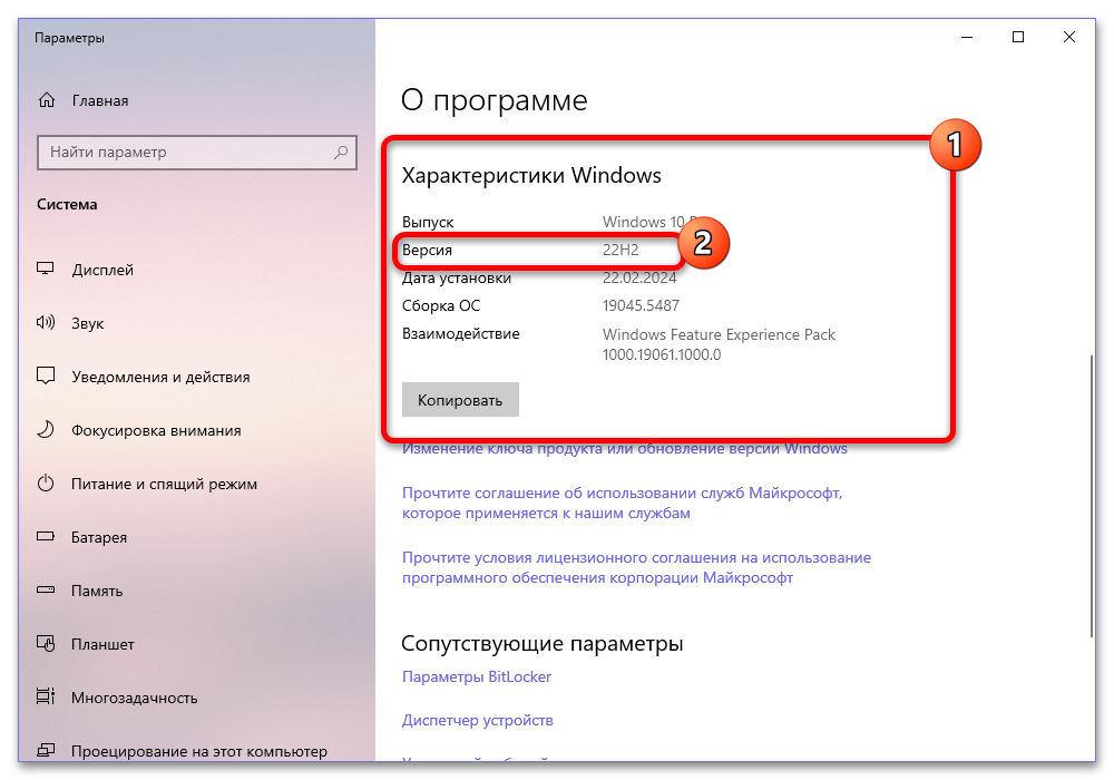 Виндовс 10 блокирует установку программ_038