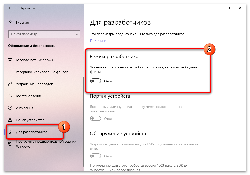 Виндовс 10 блокирует установку программ_043