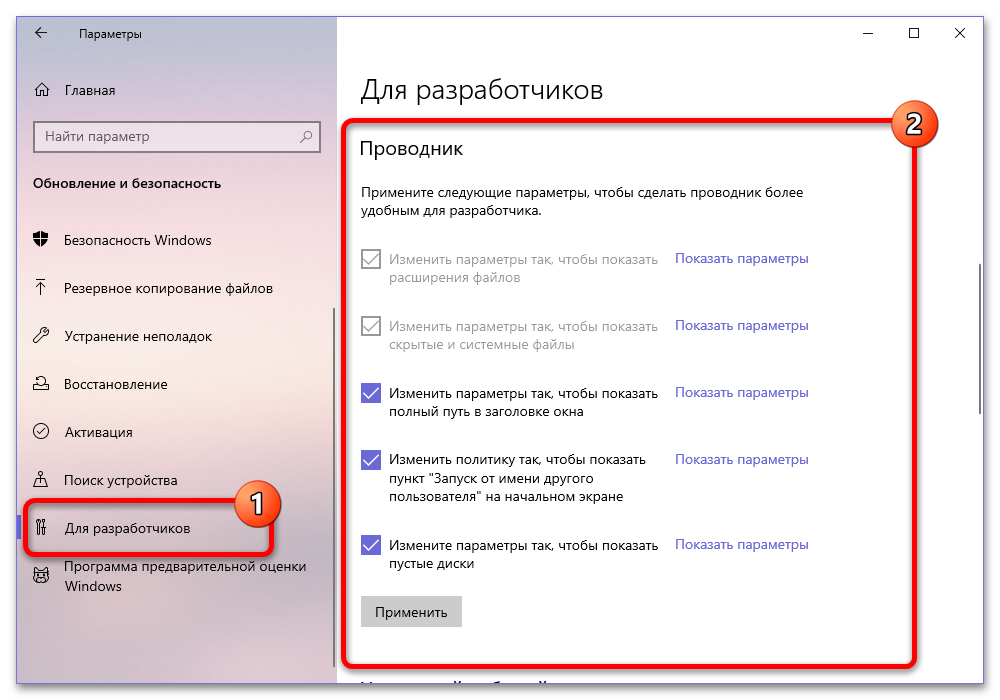 Виндовс 10 блокирует установку программ_045