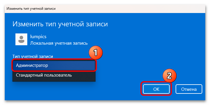 как изменить имя папки пользователя в windows 11-08